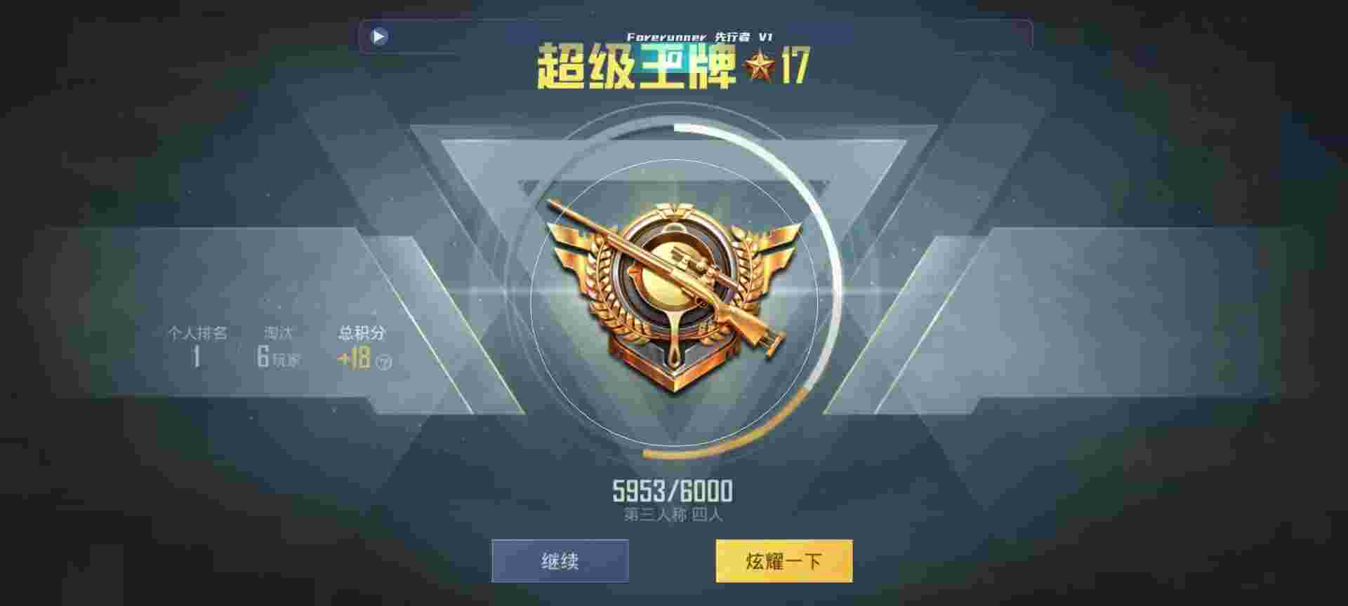 和平精英鸡腿辅助自瞄 - 和平精英雨果是不是外挂辅助预览图